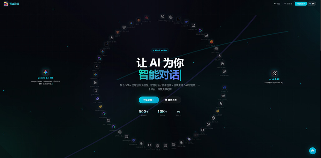 电商AI漫剧全流程案例